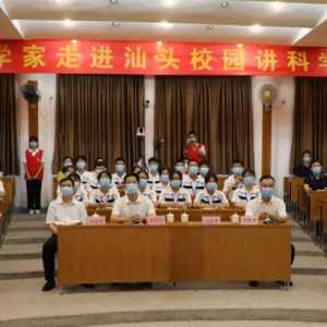 追“星”现场!20场讲科学主题教育活动,濠江师生共享科普盛宴(一...