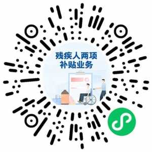 教育、就业、住房……这场发布会事关残疾人权益!来看