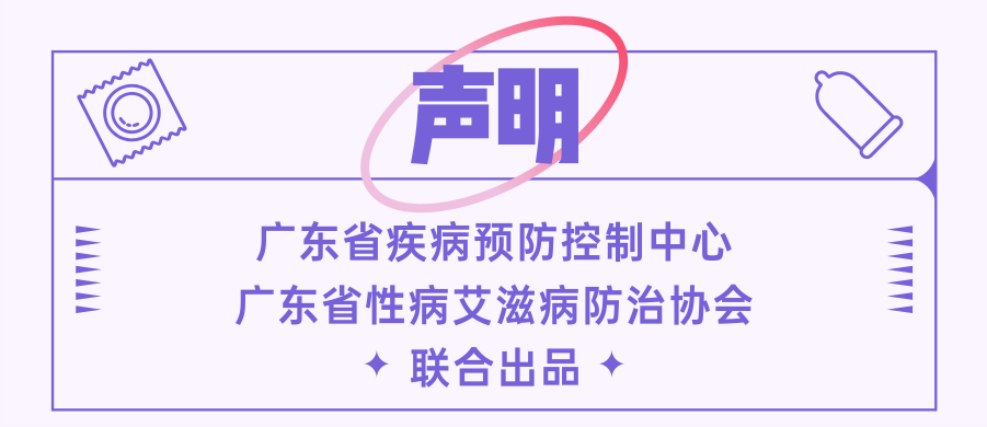 【提醒】总是不注意,“艾”情风险找上门!——你不得不get的5点防...