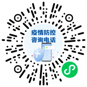 国庆出行需要做核酸吗?打这个电话问问!