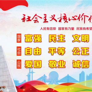 【培育践行社会主义核心价值观】“赓续精神血脉 弘扬爱国精神”202...