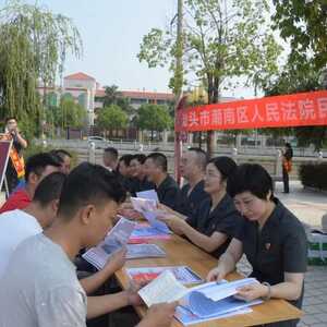 10月1日,潮南法院“不打烊”,普法进社区!