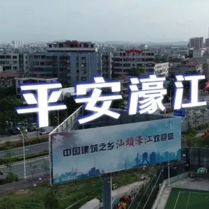 【我为群众办实事】濠江警方找回2名走失群众