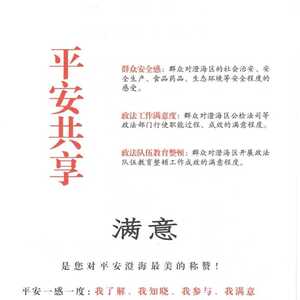 “三项调查”开始啦!请您支持!