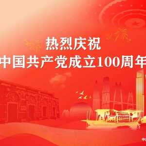2021年群众安全感满意度调查即将开始!请您为潮阳点赞!