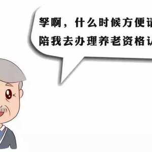 “粤省事”刷脸就可以办理养老资格认证了!