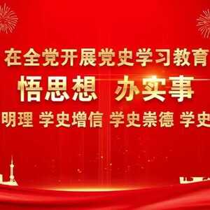 党史学习教育进校园 师生同心永远跟党走 | 南澳县举办小学美术公开课