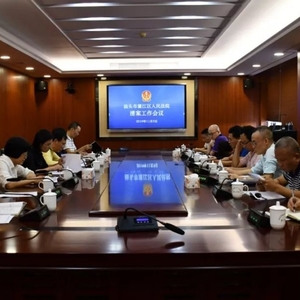 濠江法院召开年底清案工作会议