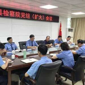 南澳县检察院召开党组(扩大)会通报教育整顿整治情况并作政治承诺