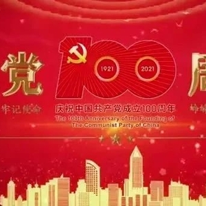 濠江法院献礼建党100周年特别策划|微视频《颂党恩,濠法情》