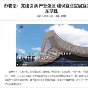 濠江今后五年怎么走?新华网专访揭示答案!