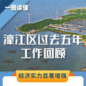 过去五年,濠江硕果累累!