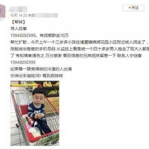 网警辟谣:锦绣花园小区的孩子又丢了?“填空式”谣言别再转了!