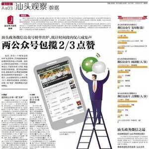 【注意!】“潮南在线”有喜啦~