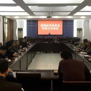 澄海区教育局召开交通安全专项工作会议