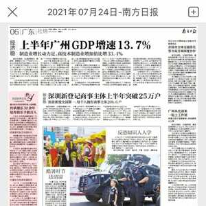 依然激情!濠江这位潮乐传承人今天登上南方日报!