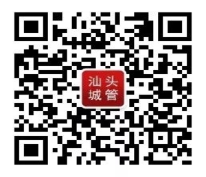 我们不能没有您!汕头城管人的“情人节”是这样过的……