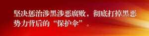 汕头市潮南区纪委监委:强化监督检查 助力企业复工复产