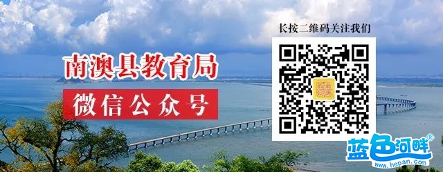 南澳教育给您拜年了!