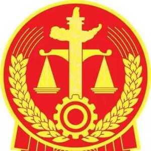 潮南法院组织干警观看警示教育片《锈蚀》