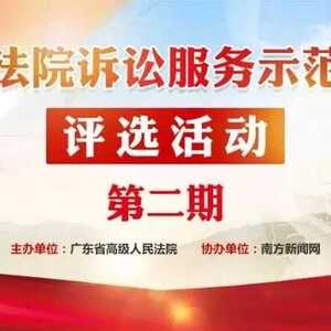 汕头法院:“诉讼服务+”司法便民上快车道