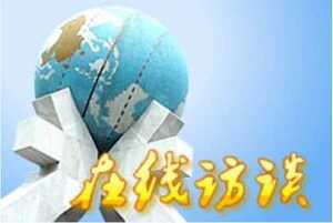 【预告】9月10日上午10时,汕头市公安局领导将接受汕头政府网专访
