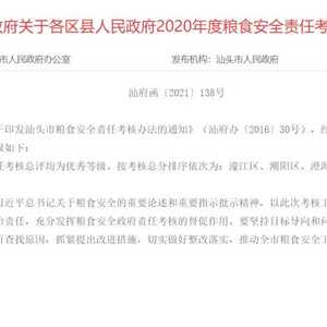 濠江总分第一!市政府公布这份成绩单!