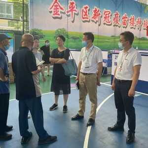 “我为群众办实事”实践活动系列丨金平区纪委监委开展新冠疫苗接种专项监督检查