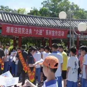潮南法院开展民法典进社区活动