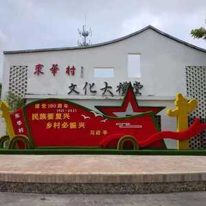 【上级媒体报道】品尝丰收的味道!“深帮扶 圳行动”好货云集,这场农产品盛会相约汕头潮南东华村