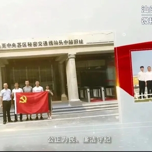 汕头市市域社会治理微视频大赛作品:龙湖法院外砂法庭