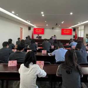南澳法院召开队伍教育整顿“自查从宽、被查从严”政策解读推进会