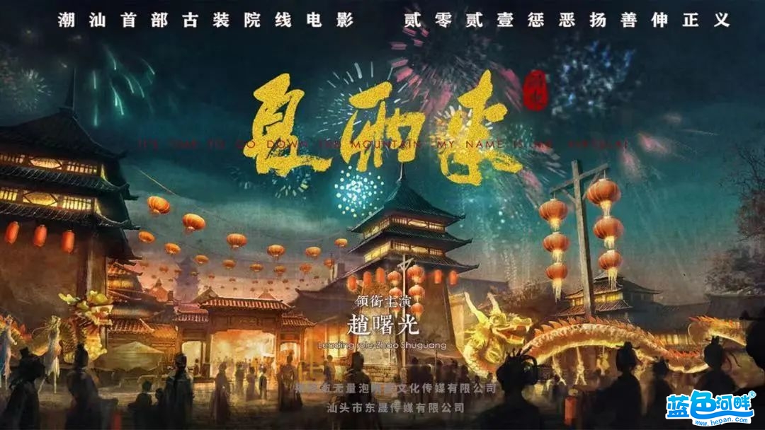古装电影夏雨来今年11月份开拍