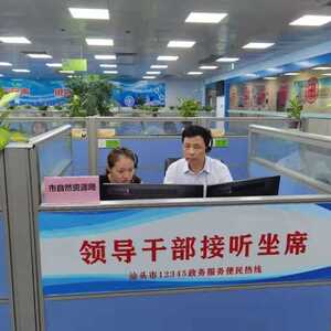 汕头市自然资源局分管领导参加市12345政务热线现场接听活动