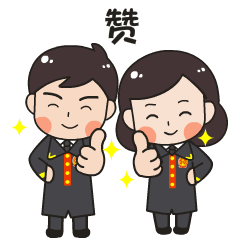潮南法院衷心祝愿大家新春快乐!