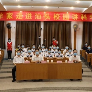 追“星”现场!20场讲科学主题教育活动,濠江师生共享科普盛宴(一)