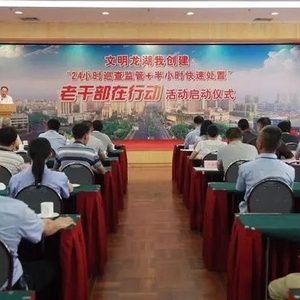 龙湖区老干部志愿者助力城市管理