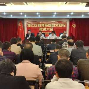做好创文迎检这一“家务事”,濠江教育系统下来要这么做