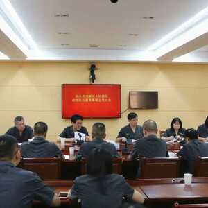【教育整顿】龙湖法院召开政法队伍教育整顿总结大会