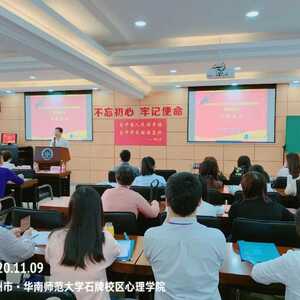 濠江区中小学心理健康教育教师高级研修班圆满结束