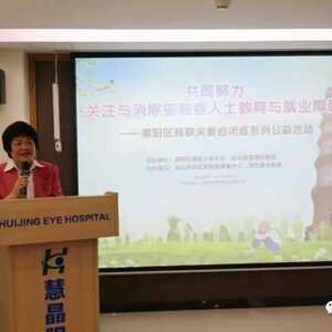 潮阳区残联开展第十四个“世界自闭症日”系列公益活动