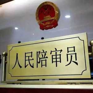 龙湖法院加强人民陪审员工作 倡导共焕法治辉光