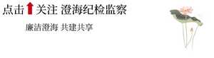 纪检监察机关压实教育部门主体责任 集中整治有偿补课行为