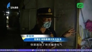 龙湖区突击夜查燃气“黑窝点”