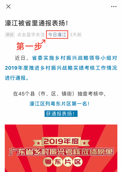终于(在您的深思熟虑后)!濠江教育得到您的关键一票!感谢!
