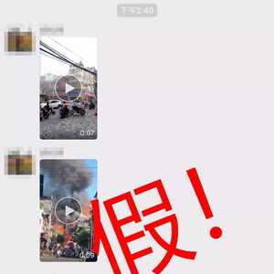 网警辟谣:两英十字路口发生火灾?假的!真相在这儿