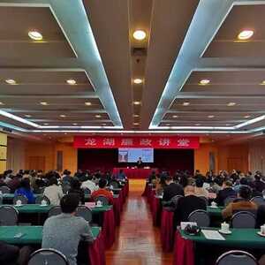 【工作动态】纪检监察干部“心理调适”课 走进龙湖廉政讲堂