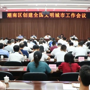 潮南:再动员再部署 全力推进全国文明城市创建工作