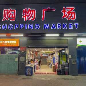 就在珠浦!濠江区再添一家助农服务中心