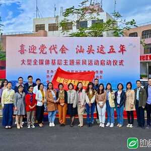 今天记者节!大型全媒体基层主题采风活动今天在濠江启动